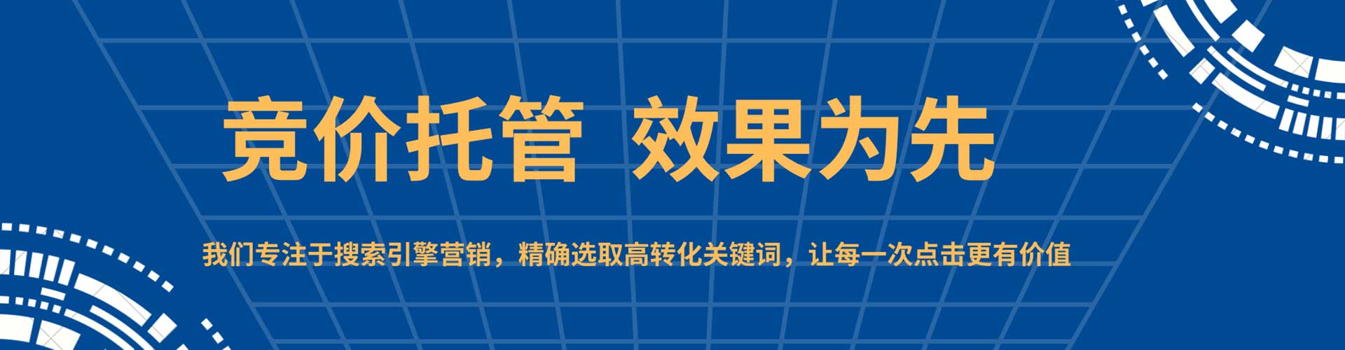 宜兴百度竞价开户